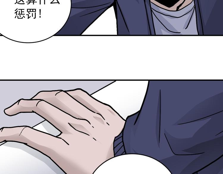 第31话 影子说话了！