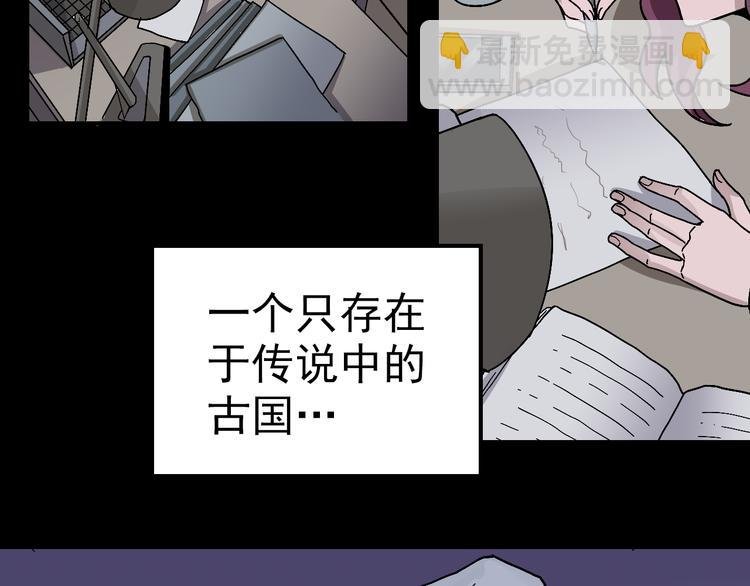 第32话 考古学者