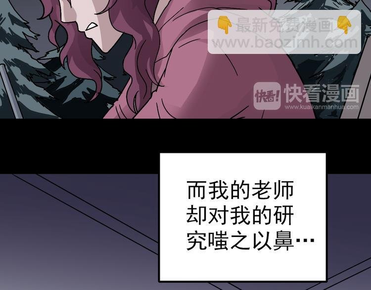 第32话 考古学者