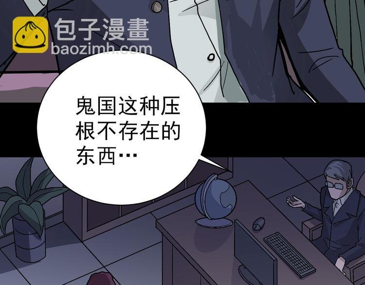 第32话 考古学者