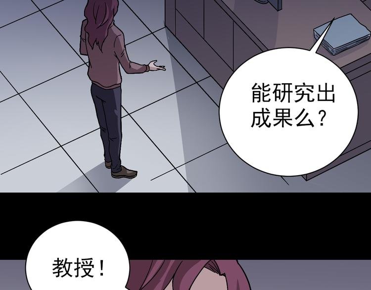 第32话 考古学者