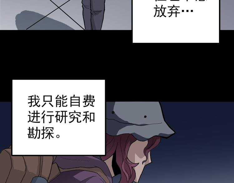 第32话 考古学者