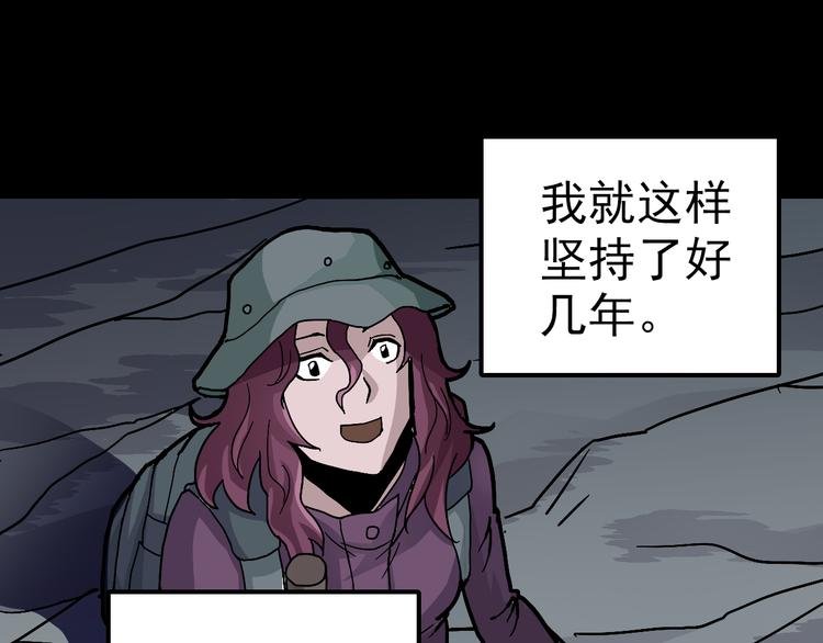 第32话 考古学者