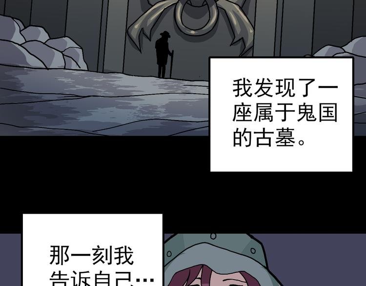 第32话 考古学者
