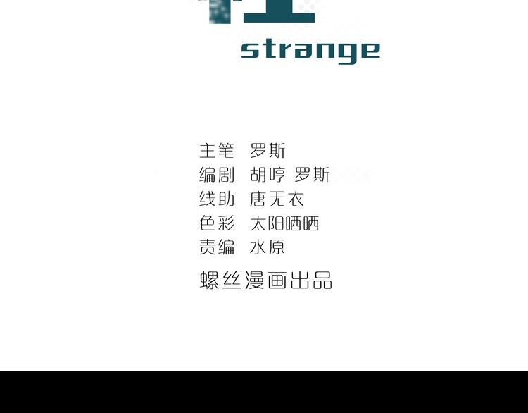 第33话 女友还活着