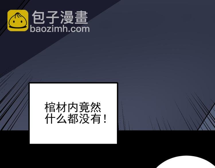 第33话 女友还活着