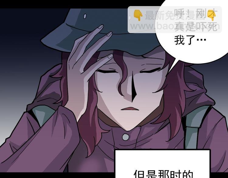 第33话 女友还活着