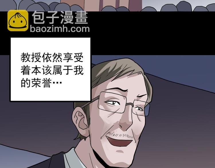 第33话 女友还活着