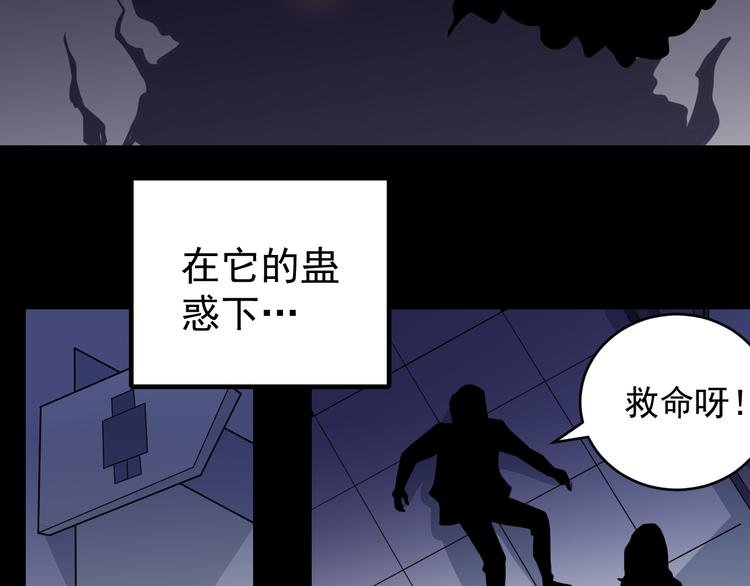 第33话 女友还活着