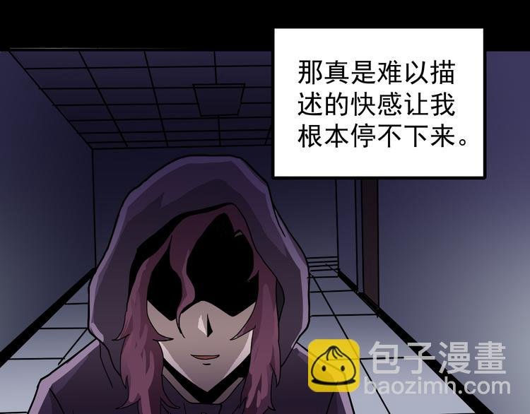 第33话 女友还活着