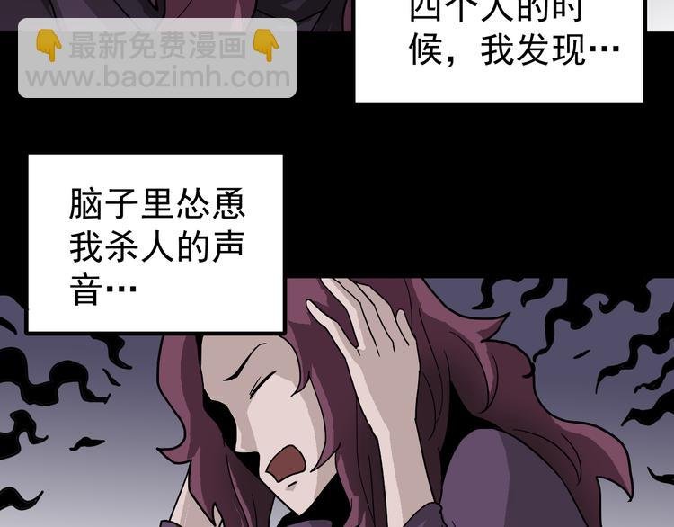 第33话 女友还活着