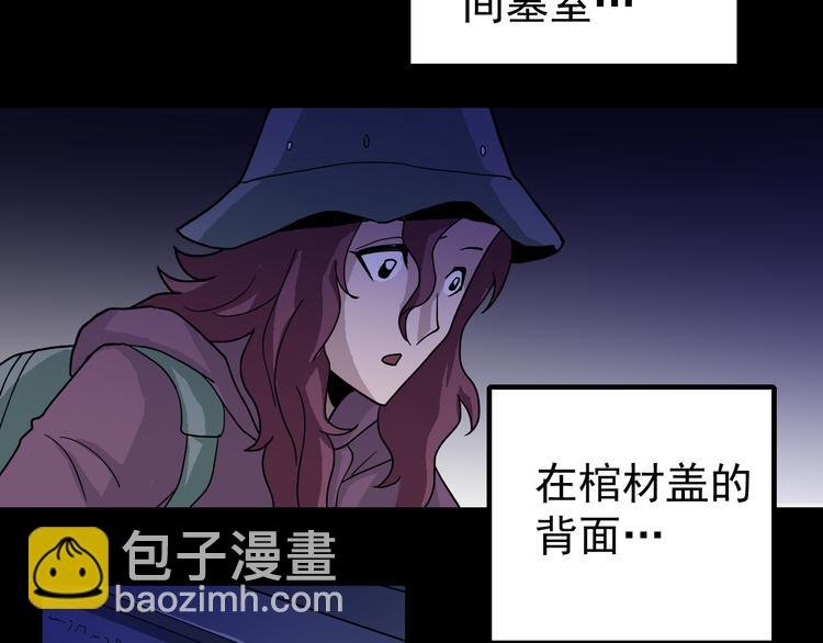 第33话 女友还活着