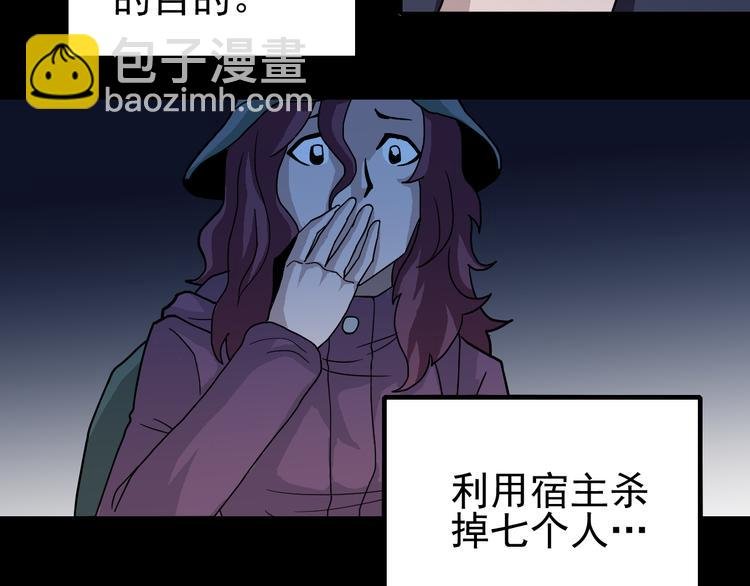 第33话 女友还活着