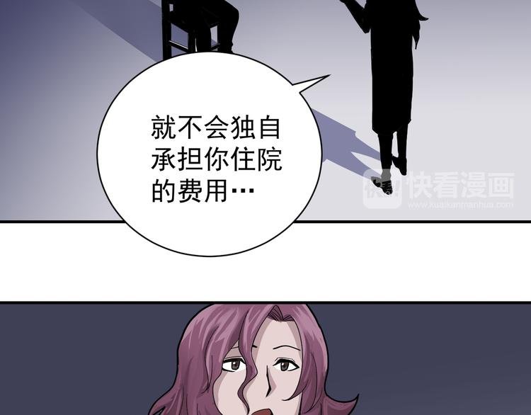 第34话 驱除怪物