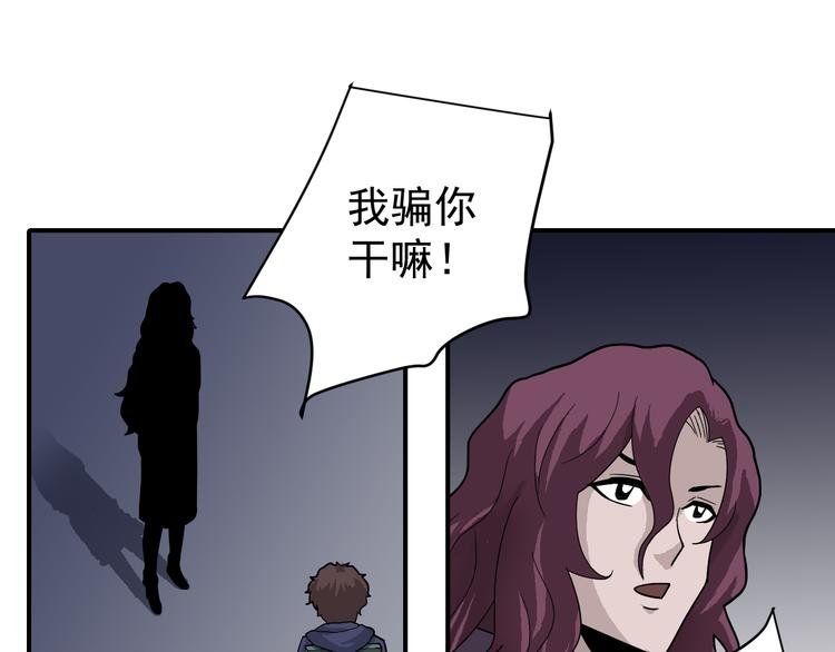 第34话 驱除怪物