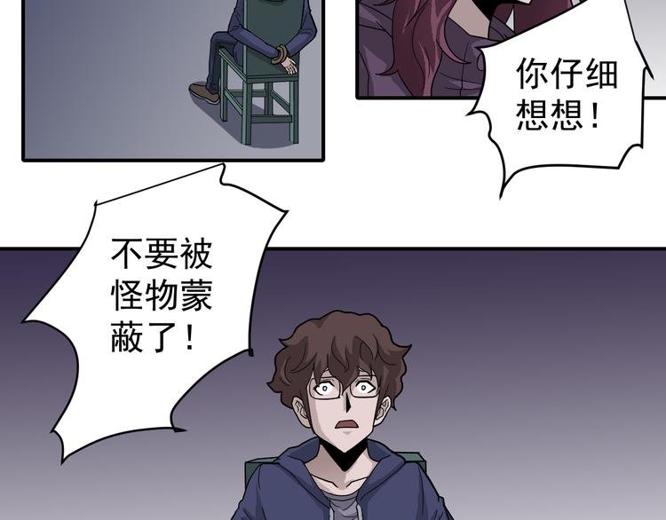 第34话 驱除怪物