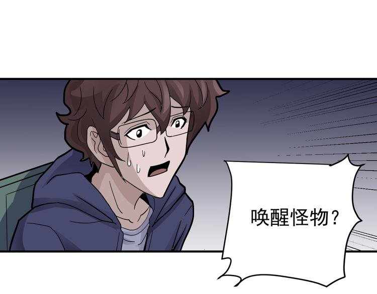 第34话 驱除怪物
