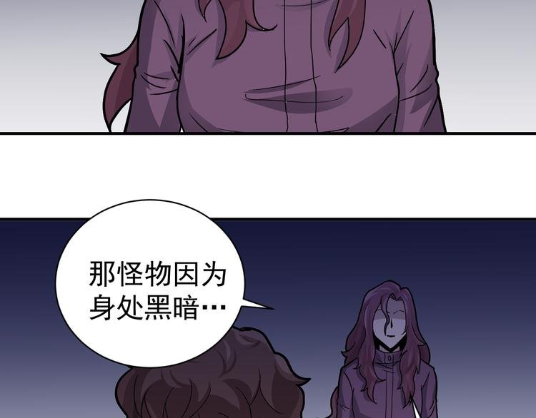 第34话 驱除怪物