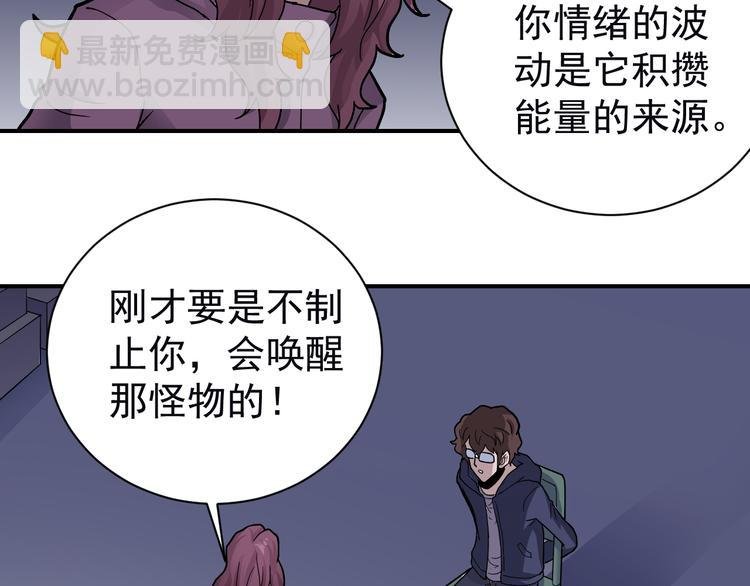第34话 驱除怪物