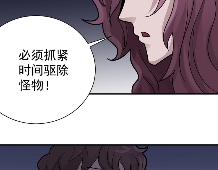 第34话 驱除怪物
