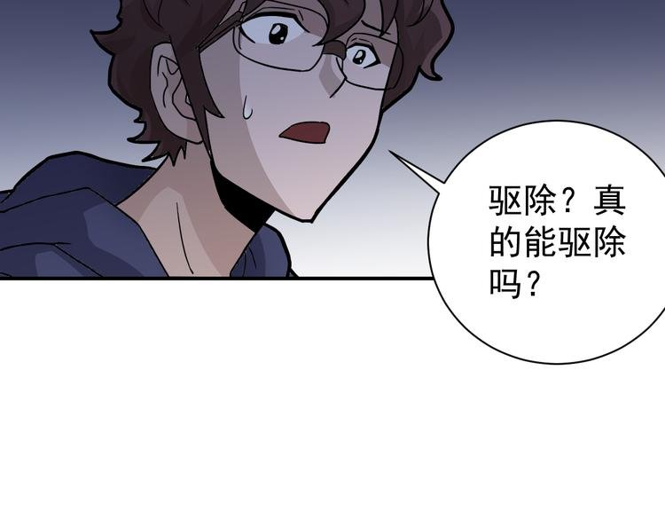第34话 驱除怪物