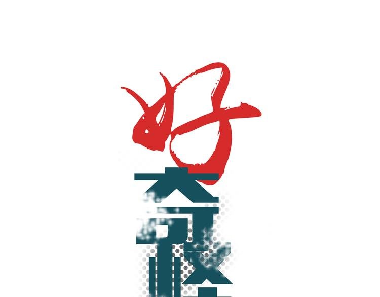 第35话 影子系列完结篇