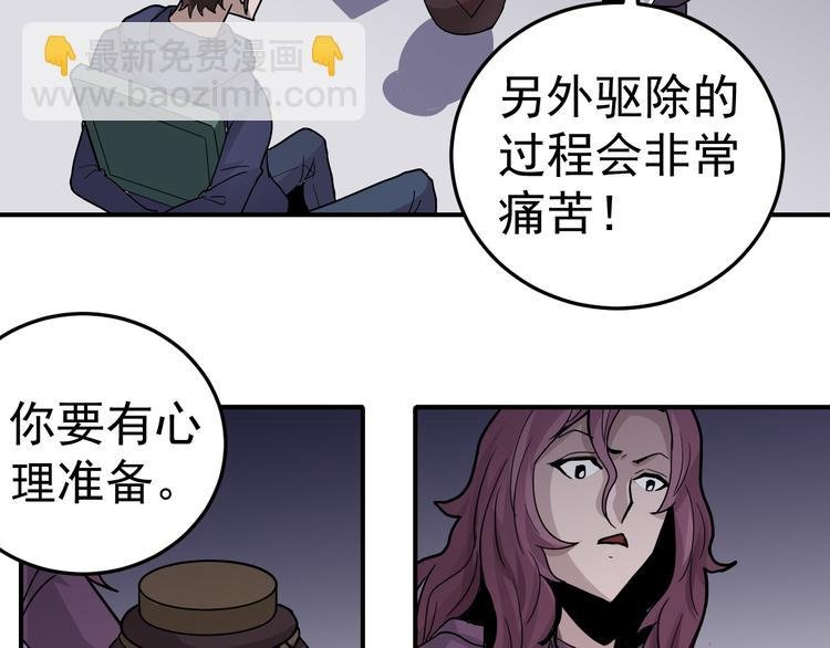 第35话 影子系列完结篇