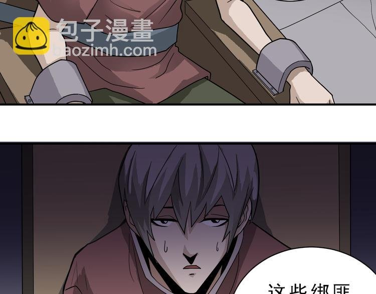 第36话 神药