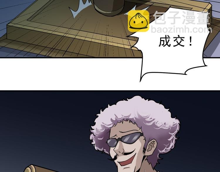 第36话 神药