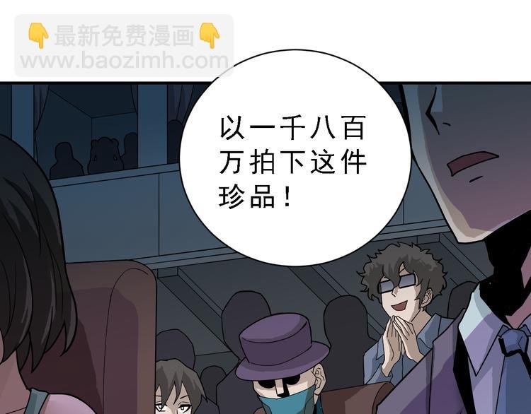 第36话 神药