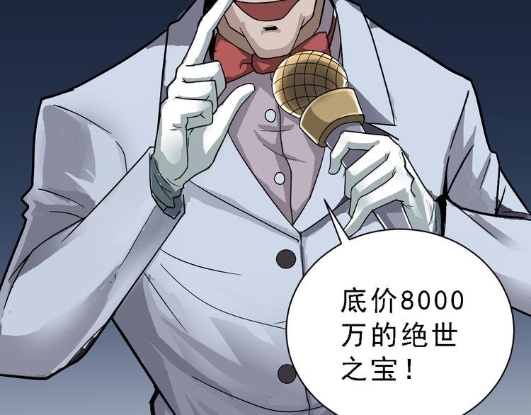 第36话 神药