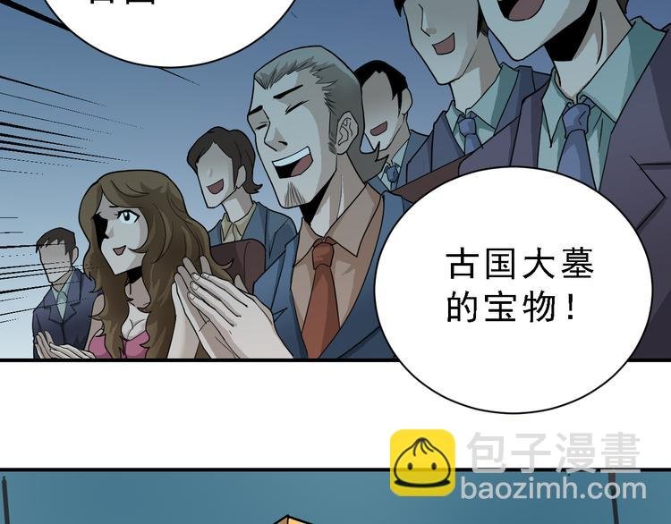 第36话 神药