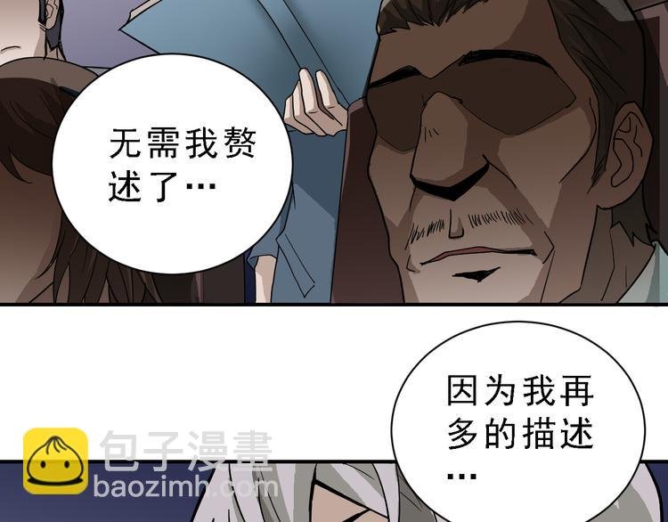 第36话 神药