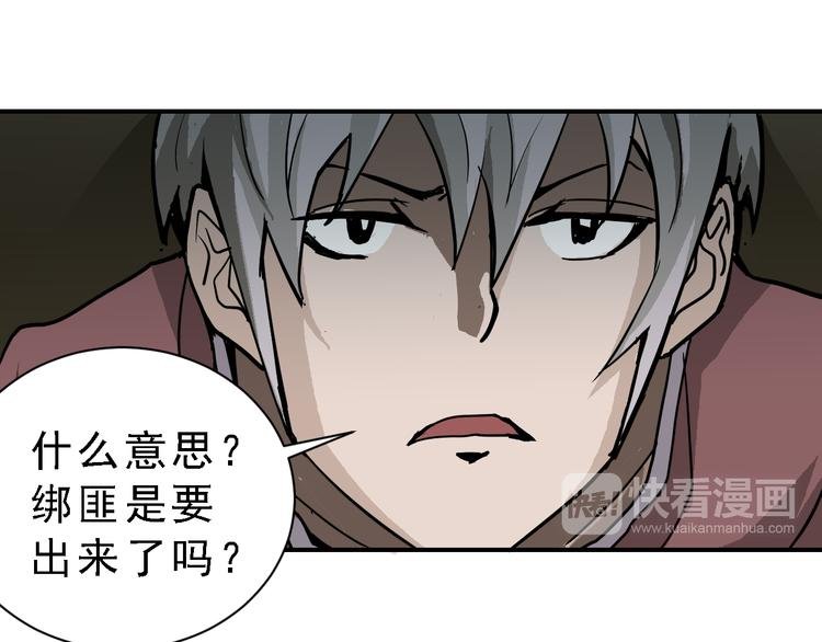 第37话 神药之神秘空间