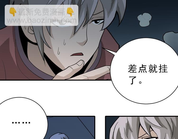 第37话 神药之神秘空间