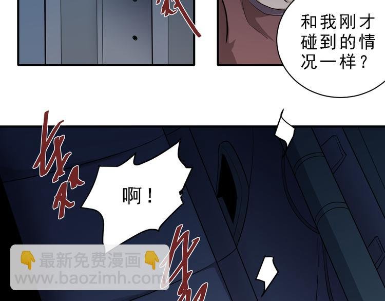 第37话 神药之神秘空间