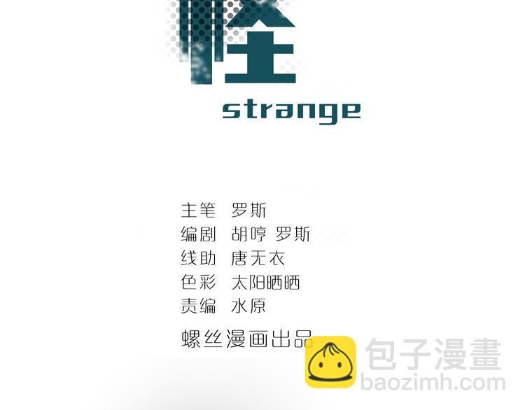 第38话 黑岩监狱