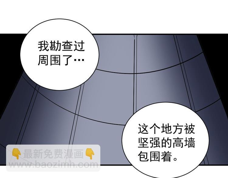 第38话 黑岩监狱