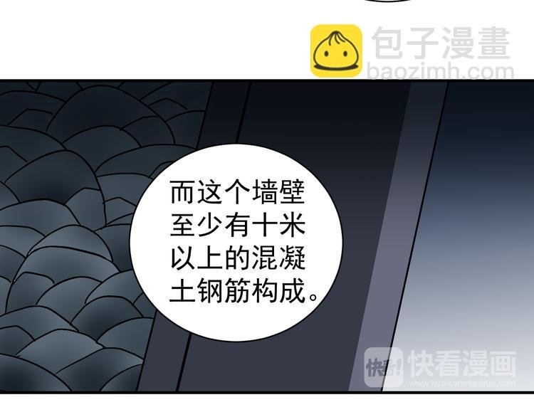 第38话 黑岩监狱