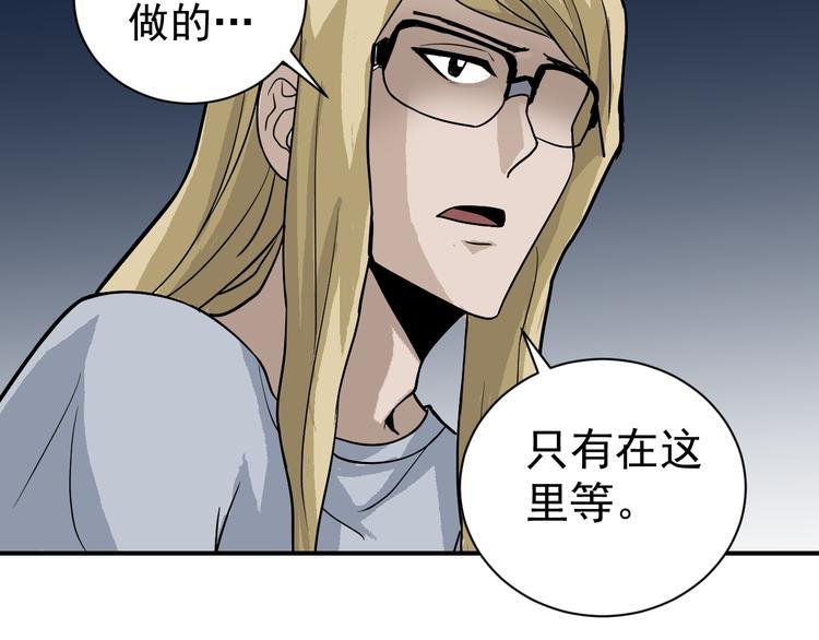 第38话 黑岩监狱