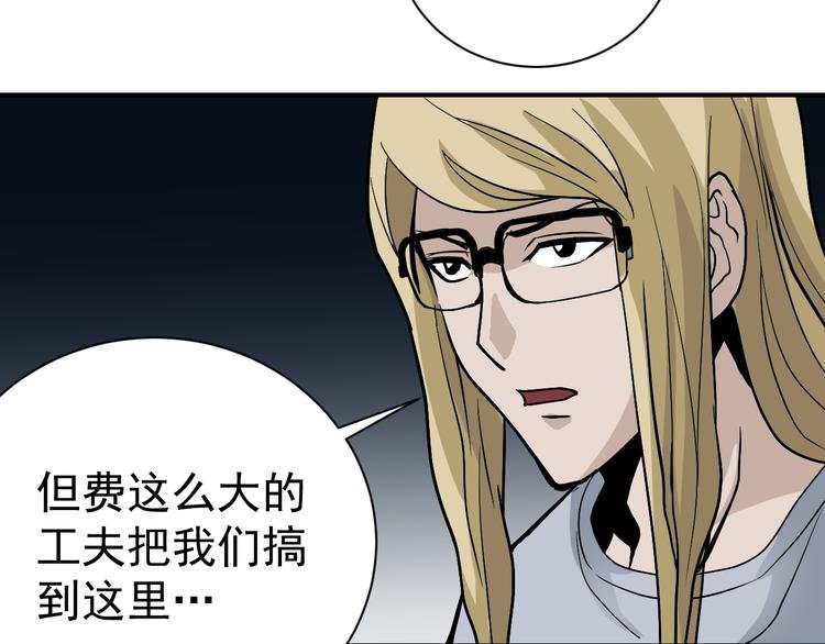 第38话 黑岩监狱