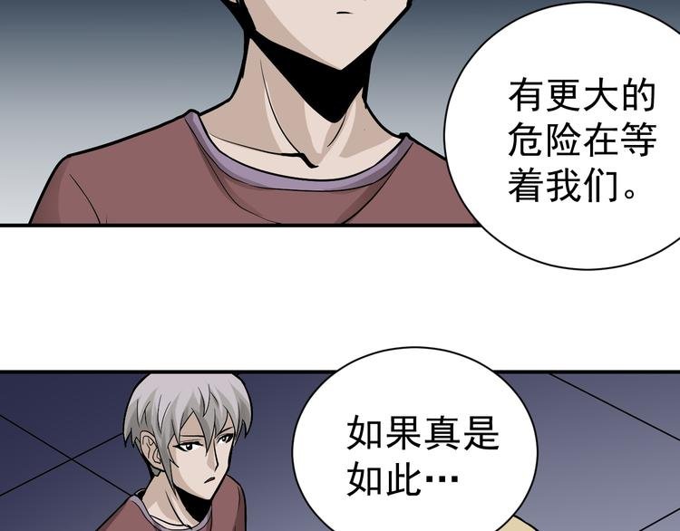 第38话 黑岩监狱