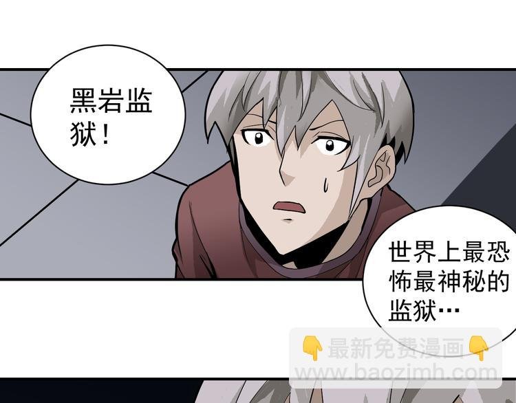 第39话 身份骇人