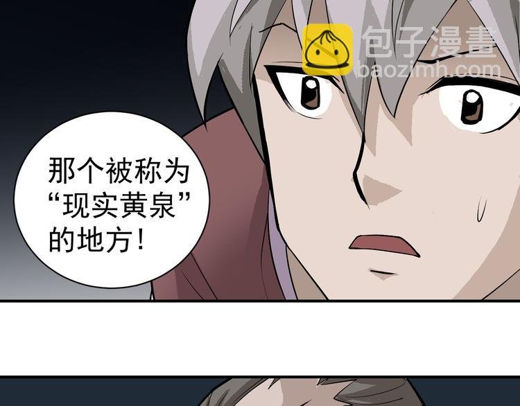 第39话 身份骇人