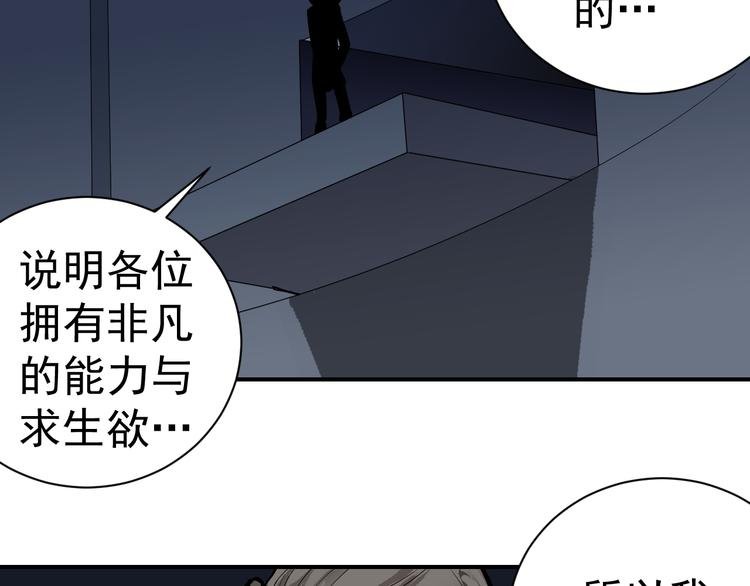 第39话 身份骇人