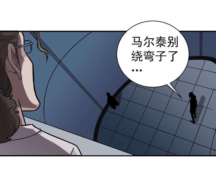 第39话 身份骇人