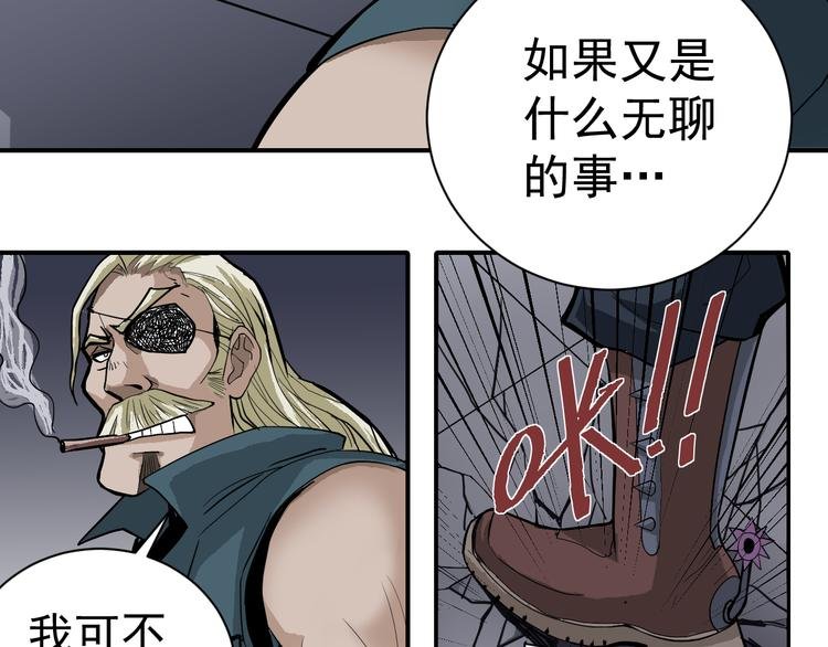 第39话 身份骇人