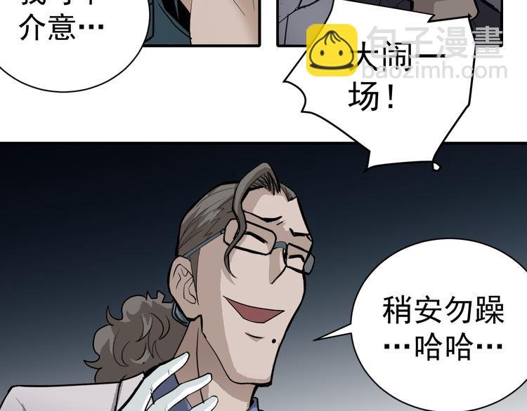 第39话 身份骇人