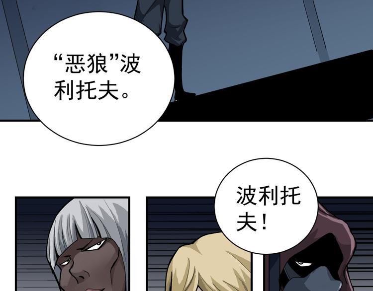 第39话 身份骇人