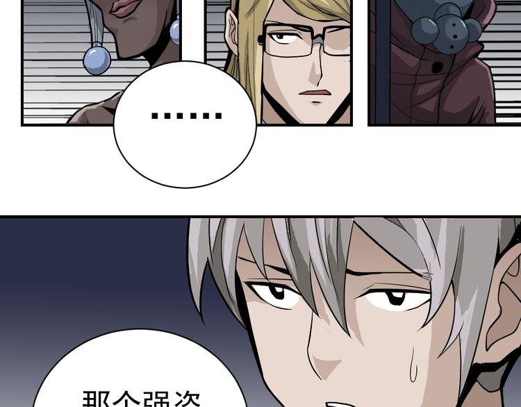 第39话 身份骇人